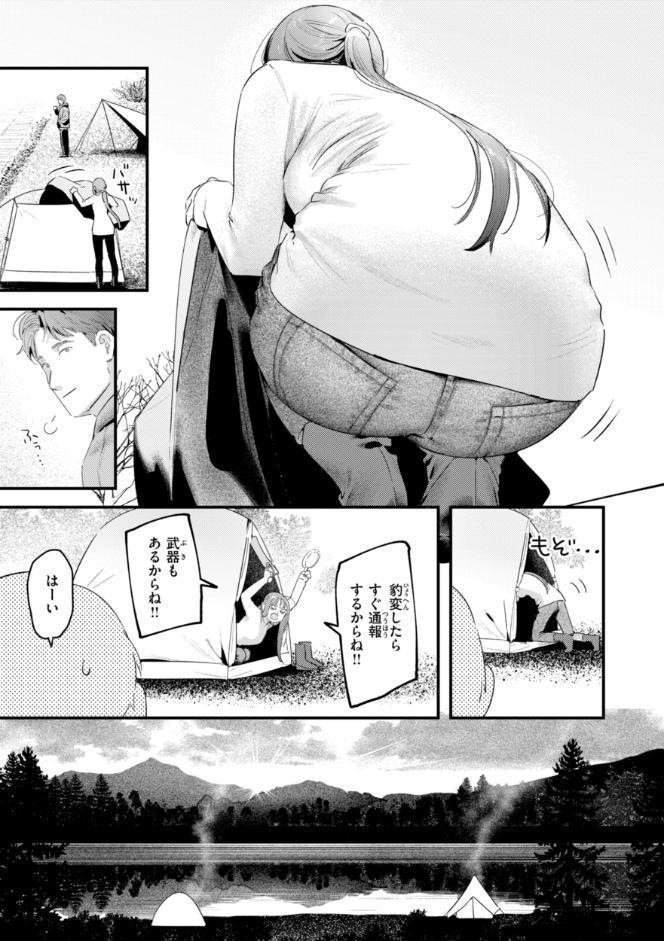 まさぐりあい【デジタル版限定おまけ付き】