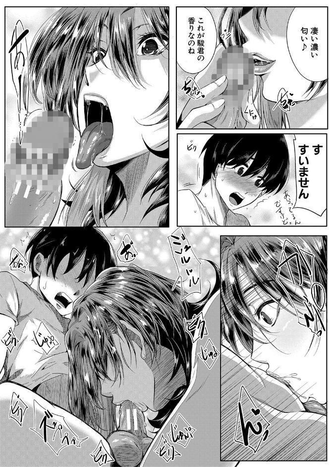 乳惑-璃帆色に染まる夏-【1話試し読み付き】