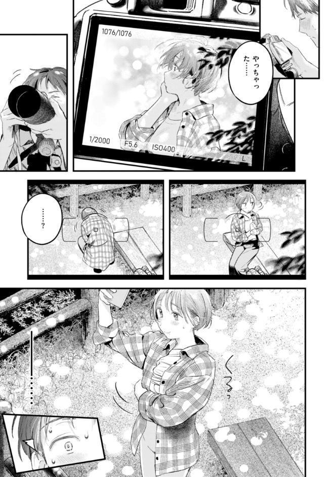 まさぐりあい【デジタル版限定おまけ付き】