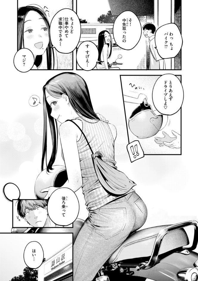 まさぐりあい【デジタル版限定おまけ付き】