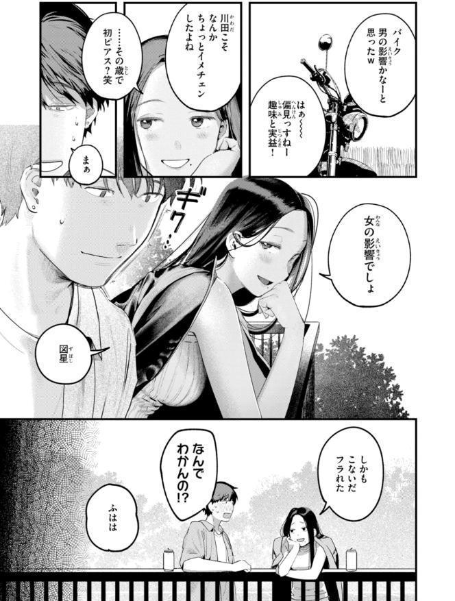 まさぐりあい【デジタル版限定おまけ付き】