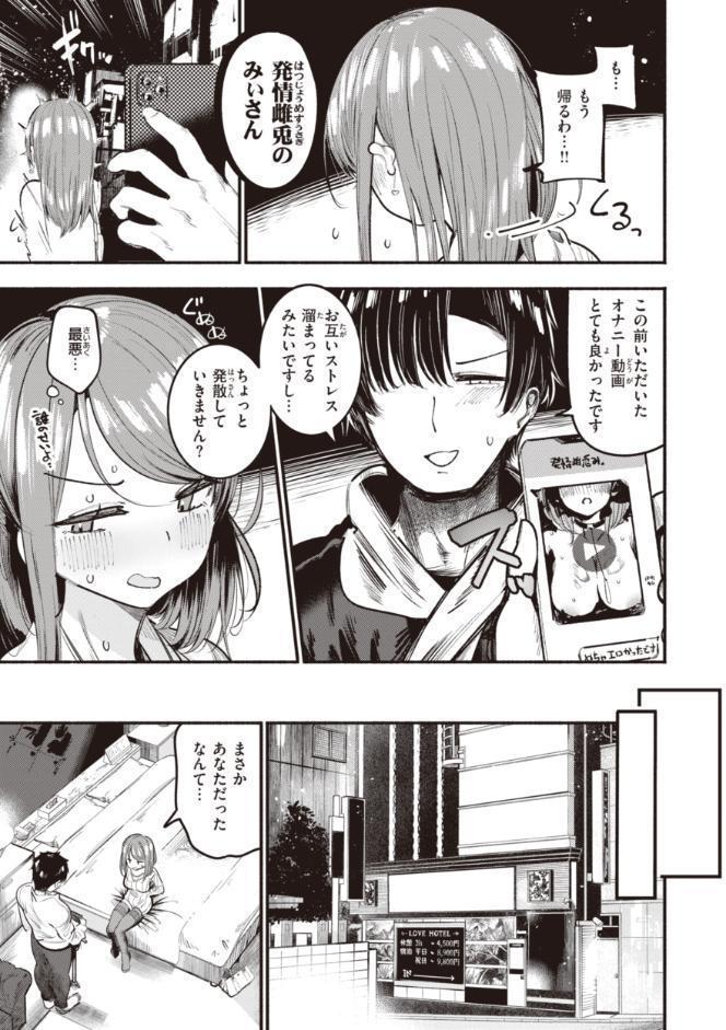 地雷ちゃん、愛を知る【デジタル版限定おまけ付き】