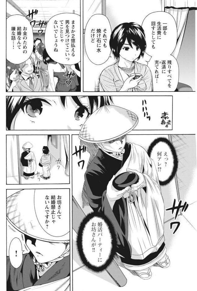 ないしょの初体験〜好きならヤれるよね？〜