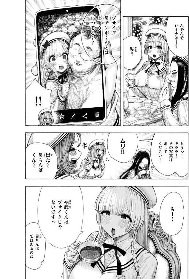 マゾ漫【デジタル版限定おまけ付き】