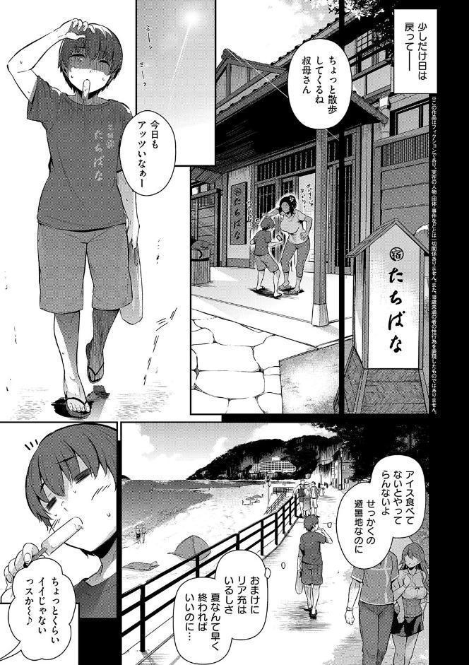 Lust Summer【デジタル特装版】