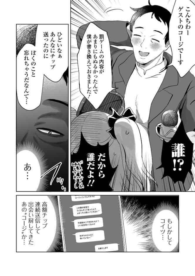 絶望をキメてイけ!! hitomiエロ漫画raw(同人誌)無料サンプル画像016