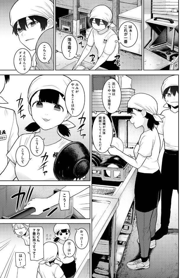 今日から家族、そして恋人。 第8集【合本版】 hitomiエロ漫画raw(同人誌)無料サンプル画像007