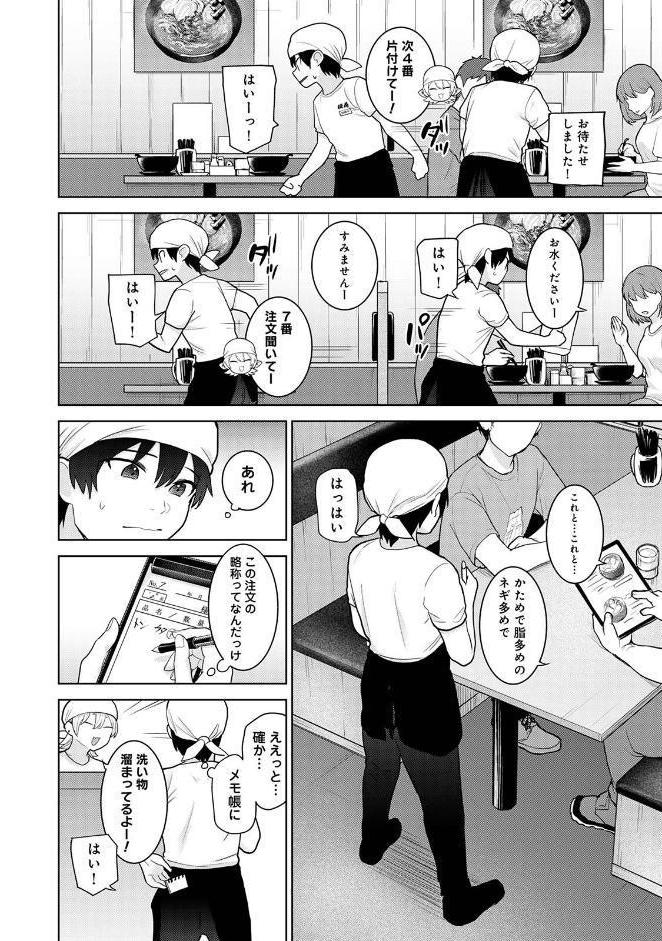 今日から家族、そして恋人。 第8集【合本版】 hitomiエロ漫画raw(同人誌)無料サンプル画像006