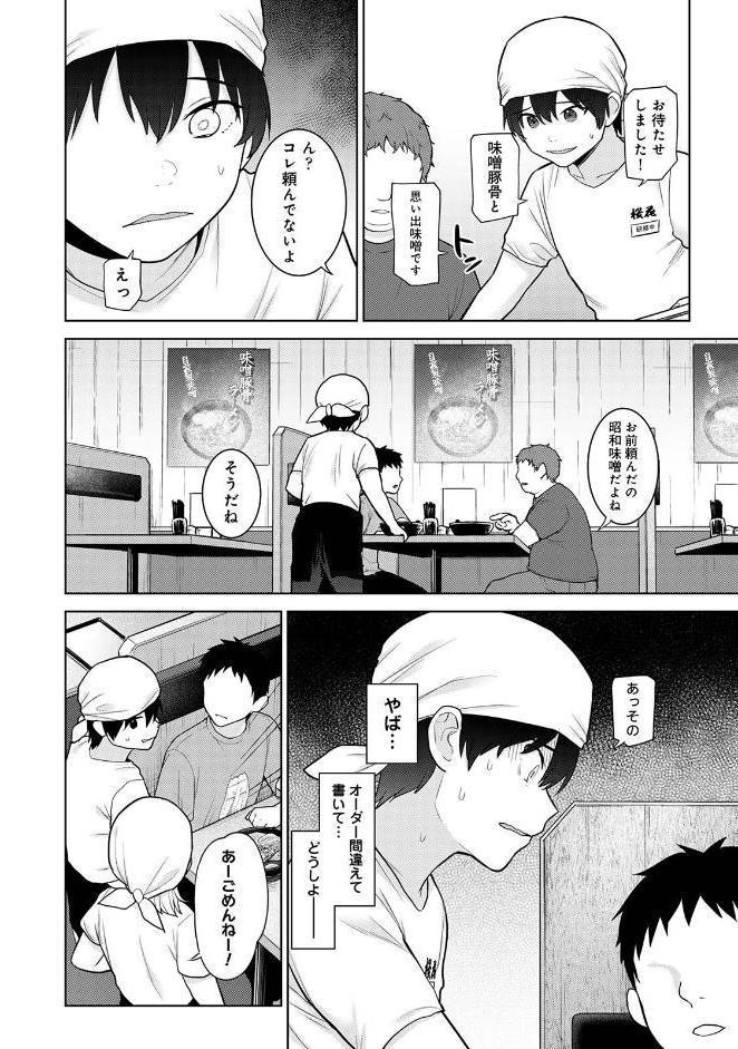 今日から家族、そして恋人。 第8集【合本版】 hitomiエロ漫画raw(同人誌)無料サンプル画像008