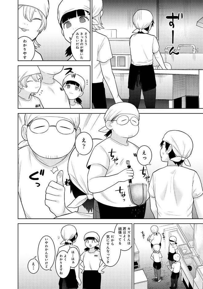 今日から家族、そして恋人。 第8集【合本版】 hitomiエロ漫画raw(同人誌)無料サンプル画像010