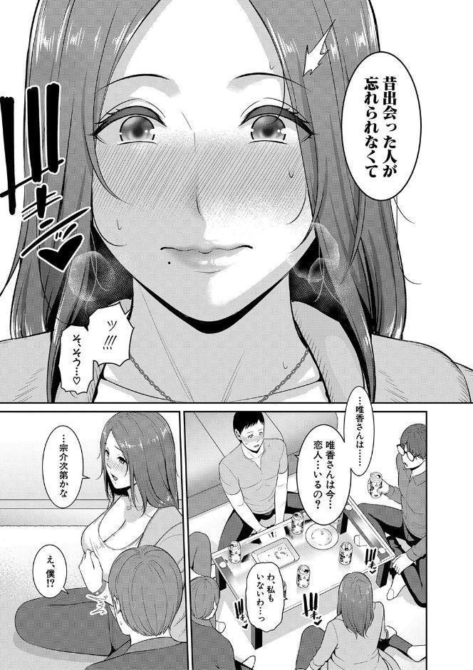 新・友達の母親(下)【電子版特典付き】 hitomiエロ漫画raw(同人誌)無料サンプル画像006