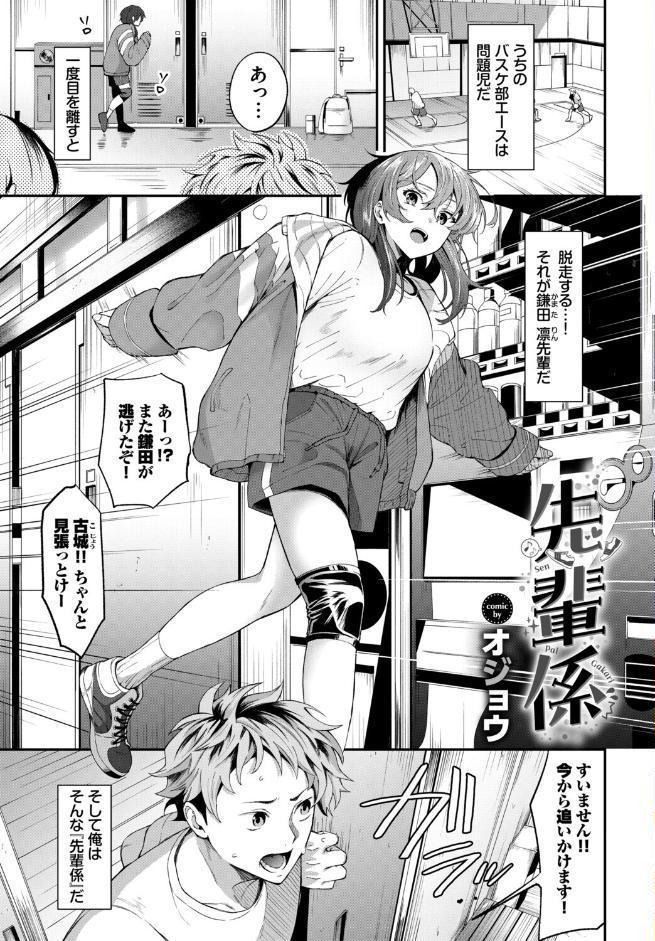 発情スポーツ美少女♪ 快感オチンポとれぇにんぐ! VOL.6 hitomiエロ漫画raw(同人誌)無料サンプル画像003