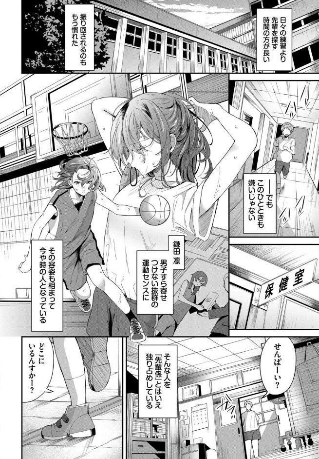 発情スポーツ美少女♪ 快感オチンポとれぇにんぐ! VOL.6 hitomiエロ漫画raw(同人誌)無料サンプル画像004