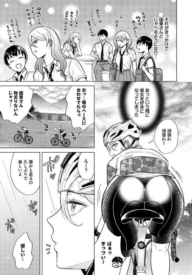 発情スポーツ美少女♪ 快感オチンポとれぇにんぐ! VOL.6 hitomiエロ漫画raw(同人誌)無料サンプル画像009