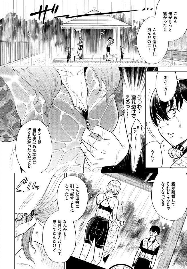 発情スポーツ美少女♪ 快感オチンポとれぇにんぐ! VOL.6 hitomiエロ漫画raw(同人誌)無料サンプル画像010