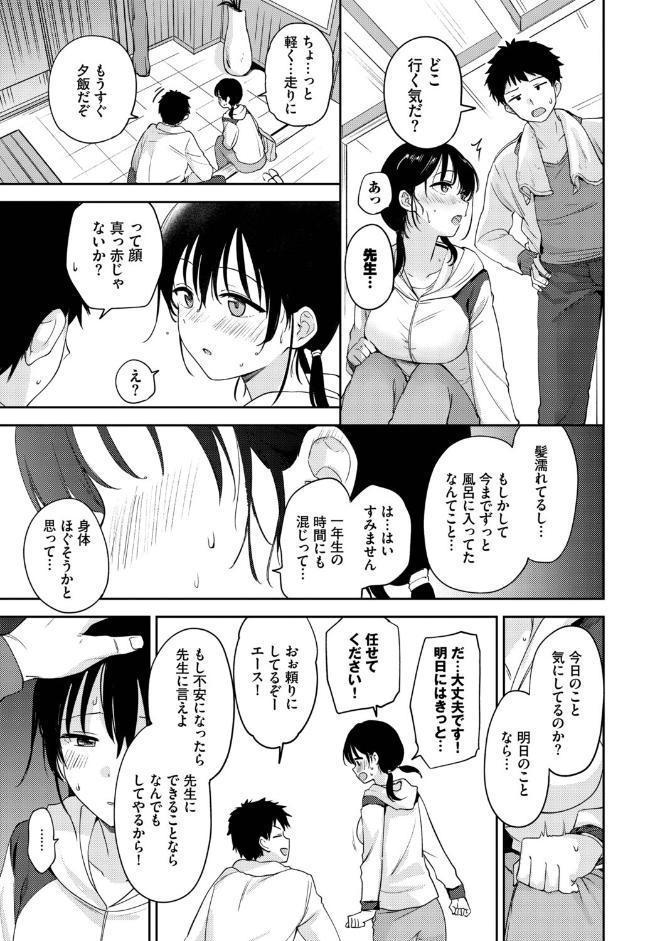 発情スポーツ美少女♪ 快感オチンポとれぇにんぐ! VOL.6 hitomiエロ漫画raw(同人誌)無料サンプル画像013