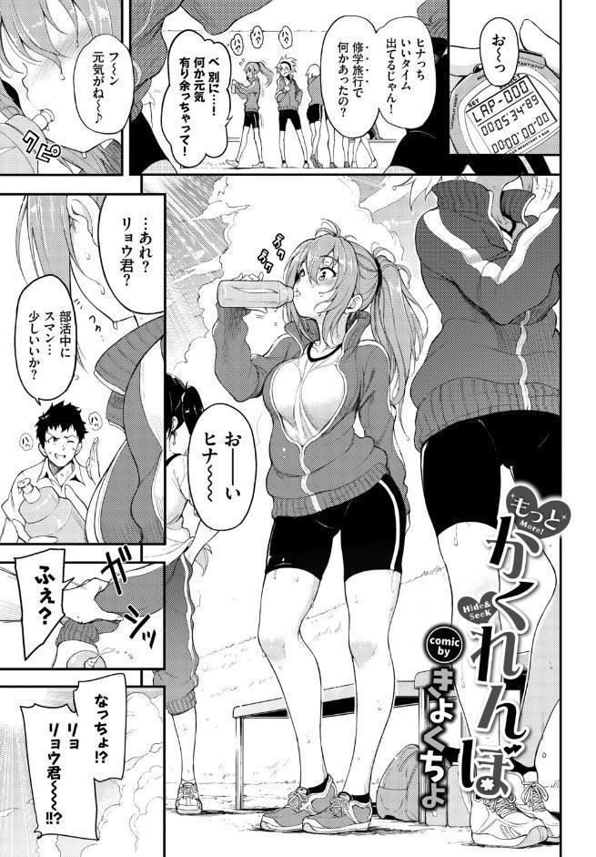 発情スポーツ美少女♪ 快感オチンポとれぇにんぐ! VOL.6 hitomiエロ漫画raw(同人誌)無料サンプル画像015