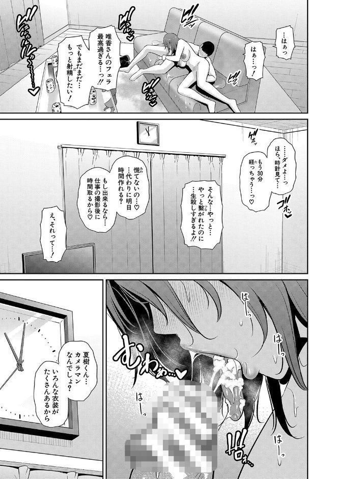 新・友達の母親(下)【電子版特典付き】 hitomiエロ漫画raw(同人誌)無料サンプル画像028