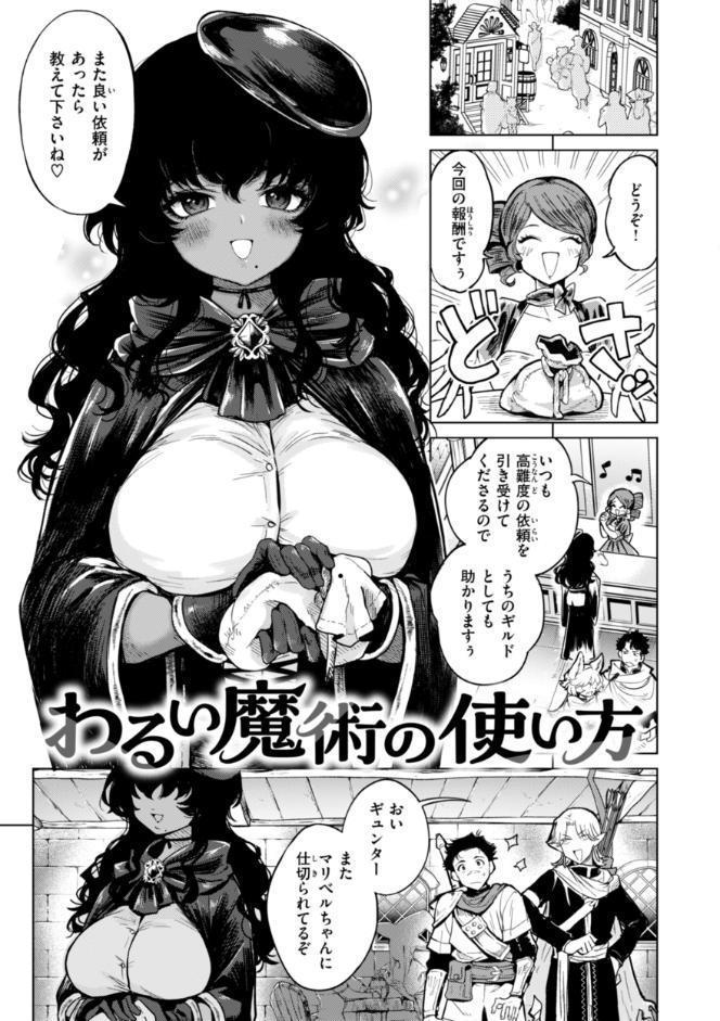 こんな世界でナニすんの！？