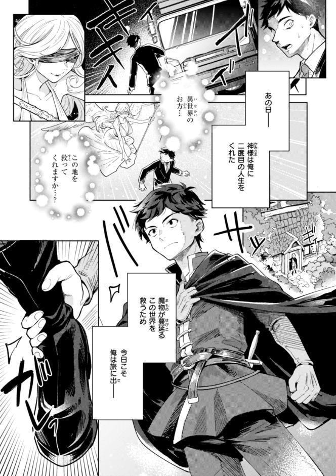 こんな世界でナニすんの！？