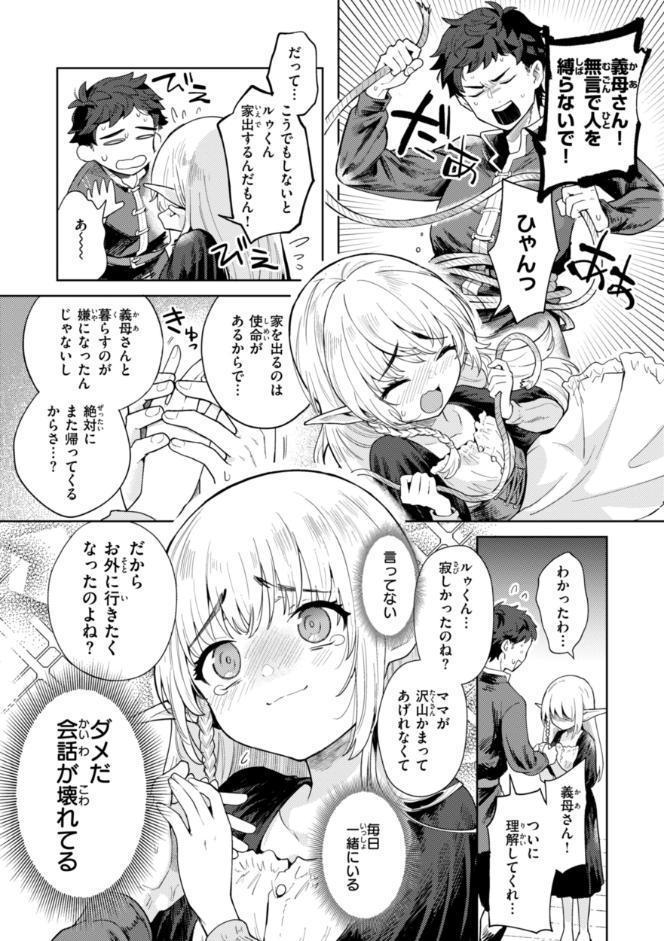 こんな世界でナニすんの！？