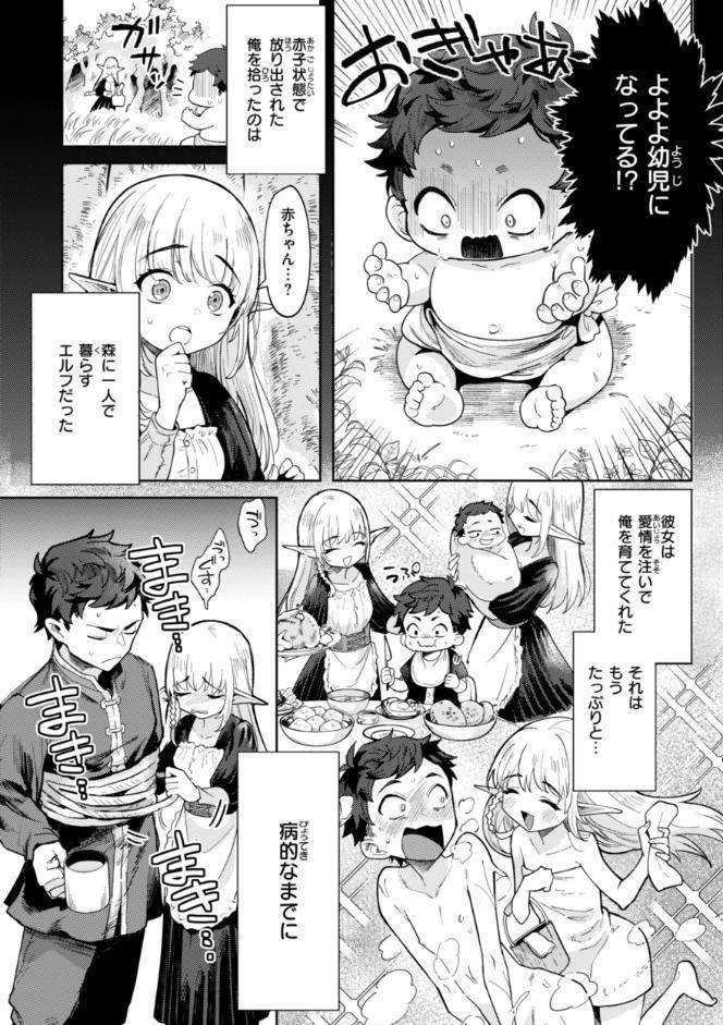 こんな世界でナニすんの！？