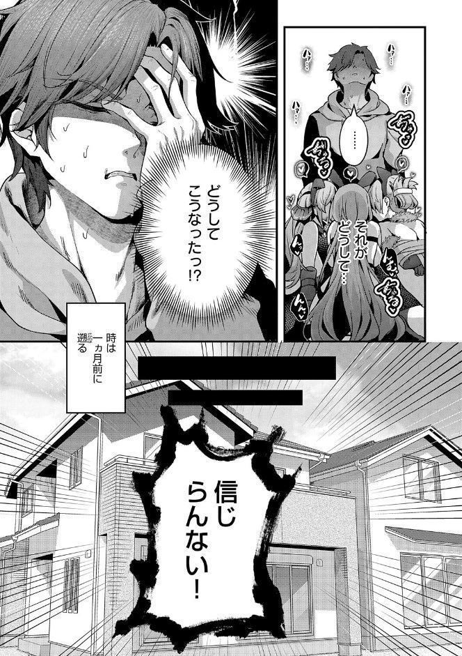 わからセンセーション【デジタル特装版】