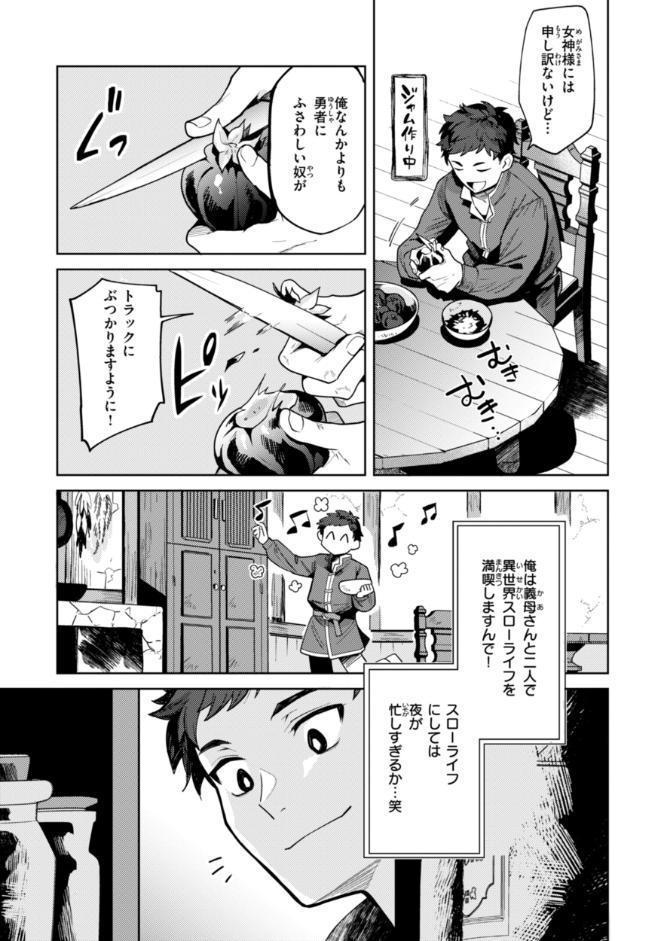 こんな世界でナニすんの！？