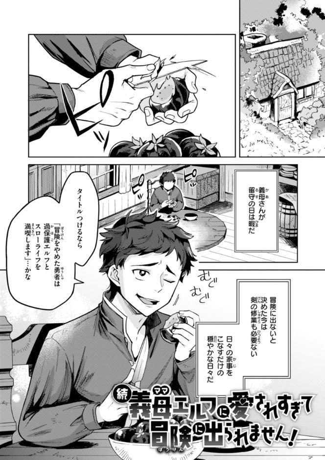 こんな世界でナニすんの！？