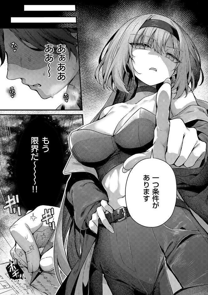 わからセンセーション【デジタル特装版】