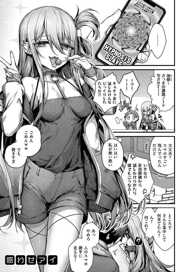 わからセンセーション【デジタル特装版】