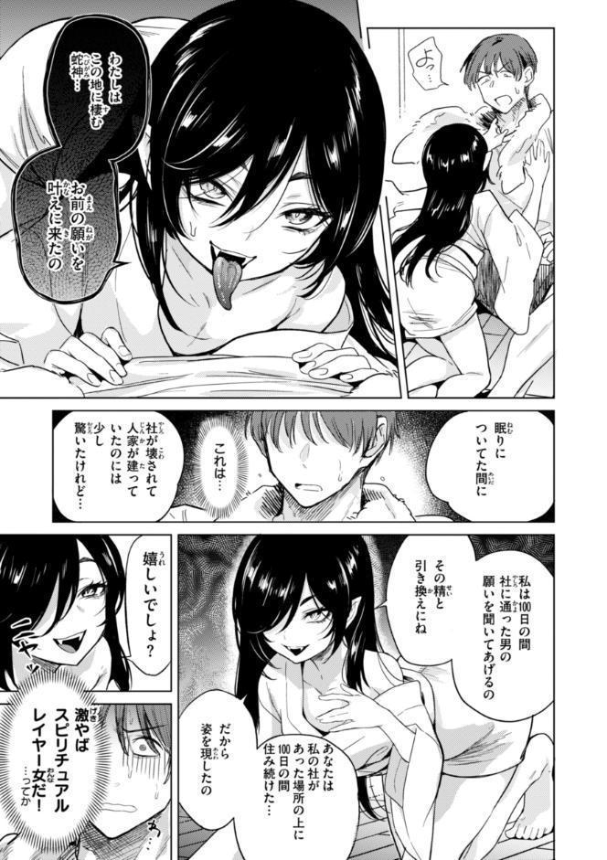 こんな世界でナニすんの！？