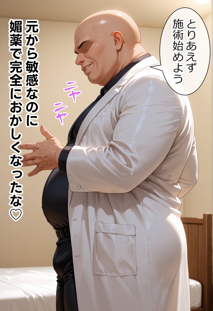 彼と行ったマッサージ店で・・・媚薬の罠にハマって寝取られ堕ちていく話〜後編〜