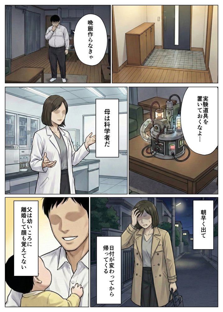 簒奪-いじめられっ子の僕が、いじめっ子の彼女寝とって復讐した話-