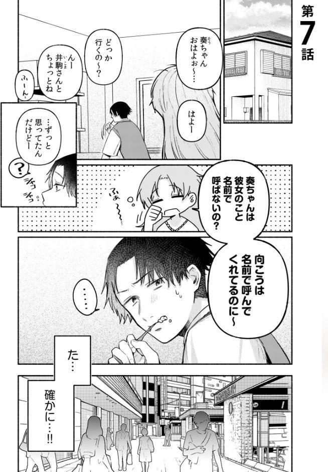 後ろの席の無口な彼女に主導権もチ●コも握られた話【電子単行本】下巻【デジタル特装版】