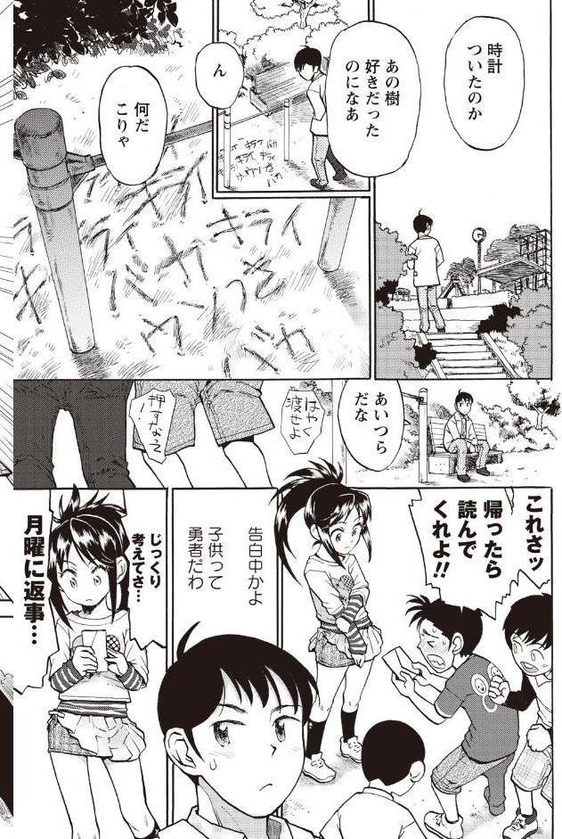 スカートのままで 新装版 hitomiエロ漫画raw(同人誌)無料サンプル画像002