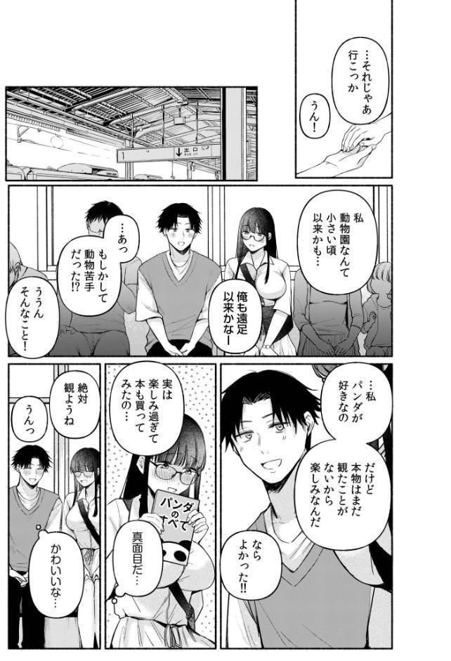 後ろの席の無口な彼女に主導権もチ●コも握られた話【電子単行本】下巻【デジタル特装版】