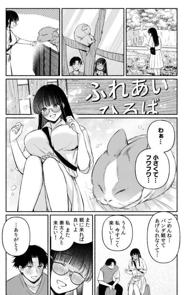 後ろの席の無口な彼女に主導権もチ●コも握られた話【電子単行本】下巻【デジタル特装版】