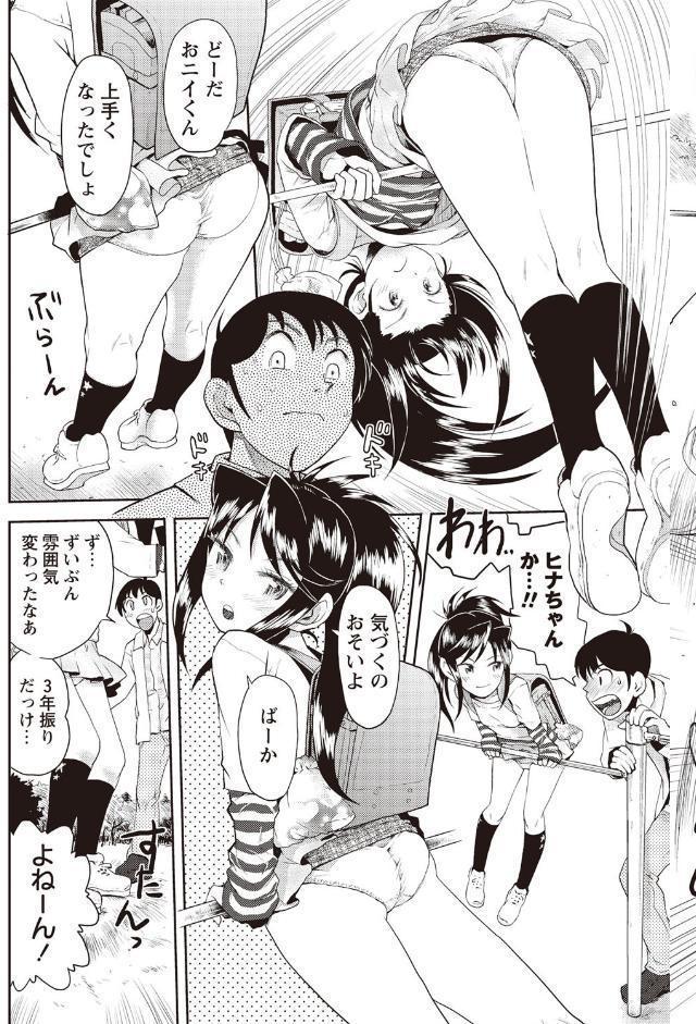 スカートのままで 新装版 hitomiエロ漫画raw(同人誌)無料サンプル画像009
