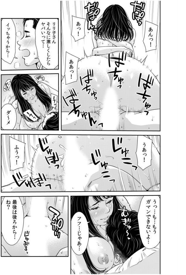 ネトラレの快感「やめられそうにありません…」【合冊版】 hitomiエロ漫画raw(同人誌)無料サンプル画像009