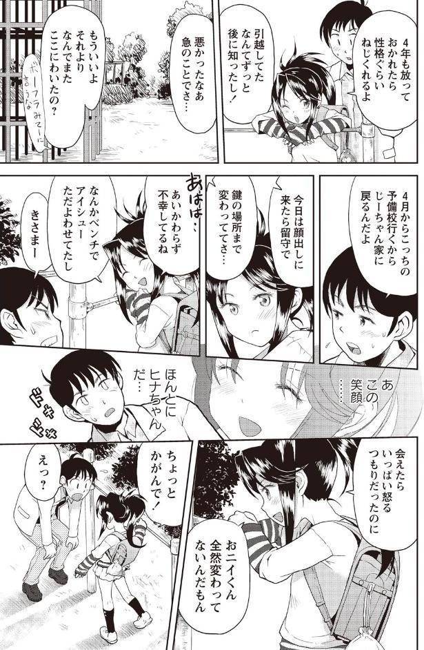 スカートのままで 新装版 hitomiエロ漫画raw(同人誌)無料サンプル画像010