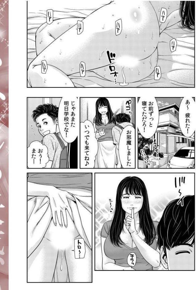 ネトラレの快感「やめられそうにありません…」【合冊版】 hitomiエロ漫画raw(同人誌)無料サンプル画像012