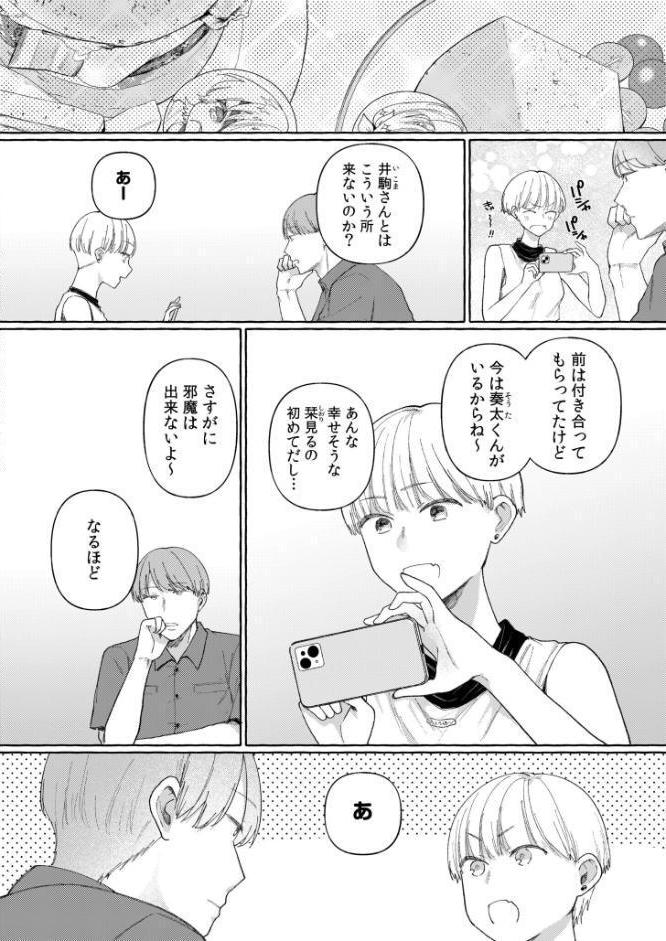 後ろの席の無口な彼女に主導権もチ●コも握られた話【電子単行本】下巻【デジタル特装版】