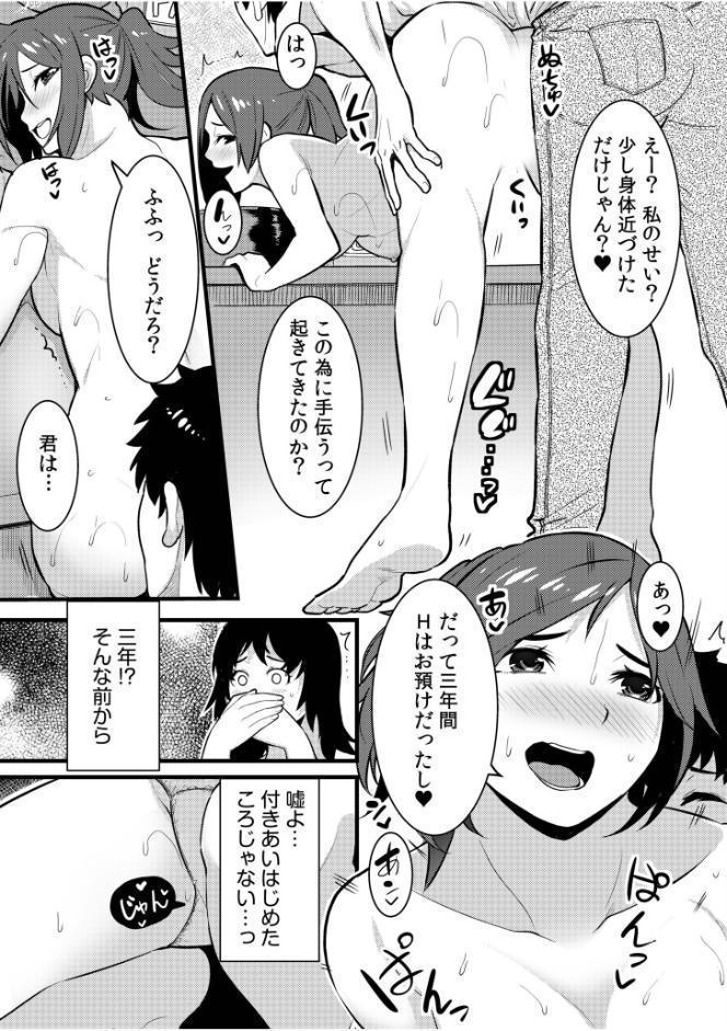 ネトラレの快感「やめられそうにありません…」【合冊版】 hitomiエロ漫画raw(同人誌)無料サンプル画像017