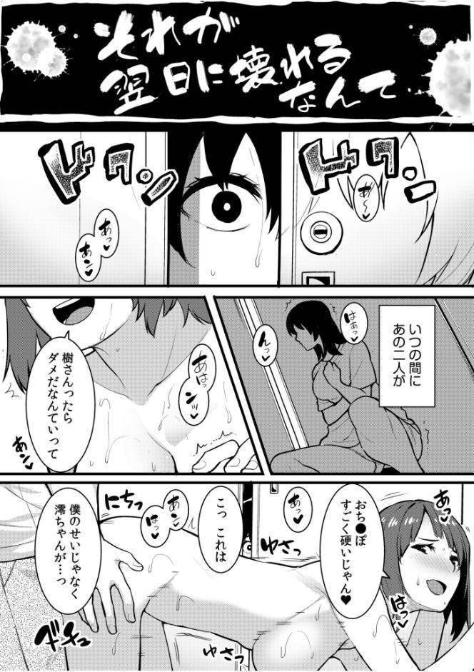 ネトラレの快感「やめられそうにありません…」【合冊版】 hitomiエロ漫画raw(同人誌)無料サンプル画像016