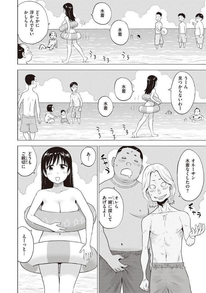 菜穂ちゃんはオナホ屋さん 【単行本版】 【通常版】 hitomiエロ漫画raw(同人誌)無料サンプル画像020