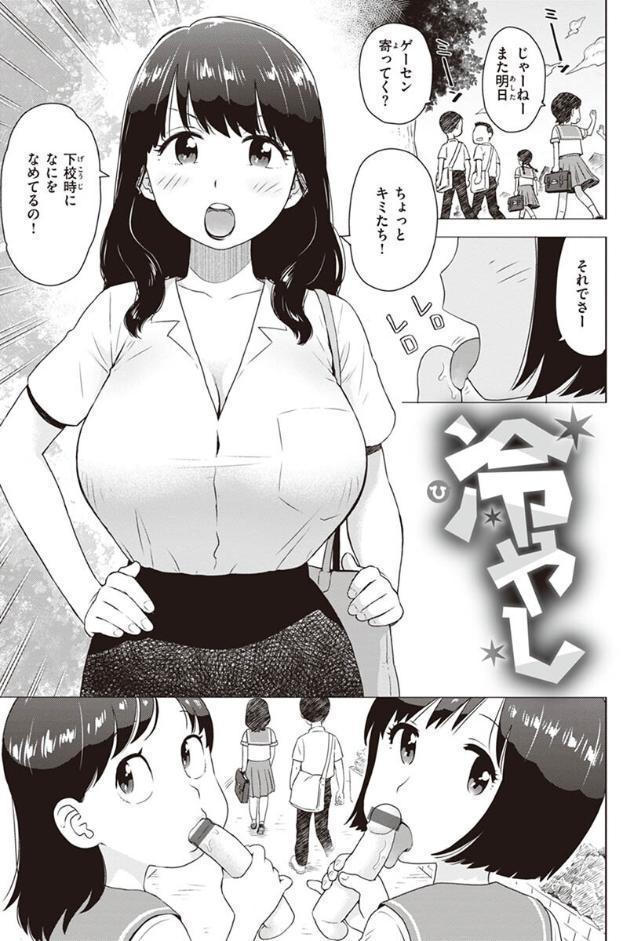 菜穂ちゃんはオナホ屋さん 【単行本版】 【通常版】 hitomiエロ漫画raw(同人誌)無料サンプル画像023
