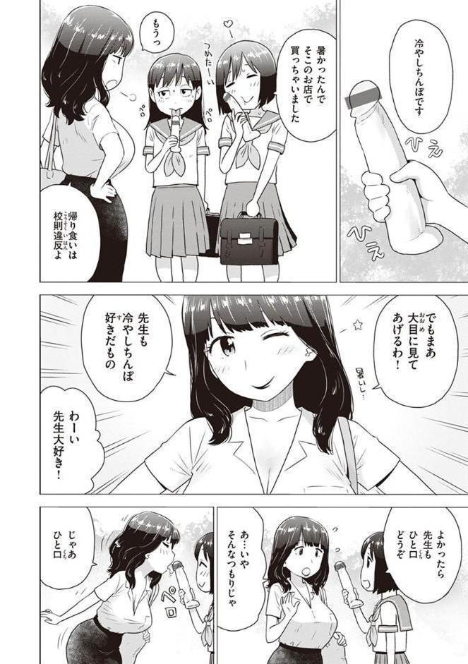 菜穂ちゃんはオナホ屋さん 【単行本版】 【通常版】 hitomiエロ漫画raw(同人誌)無料サンプル画像024