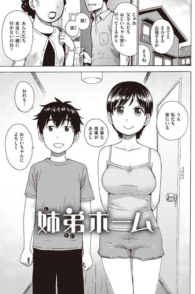 菜穂ちゃんはオナホ屋さん 【単行本版】 【通常版】 hitomiエロ漫画raw(同人誌)無料サンプル画像027