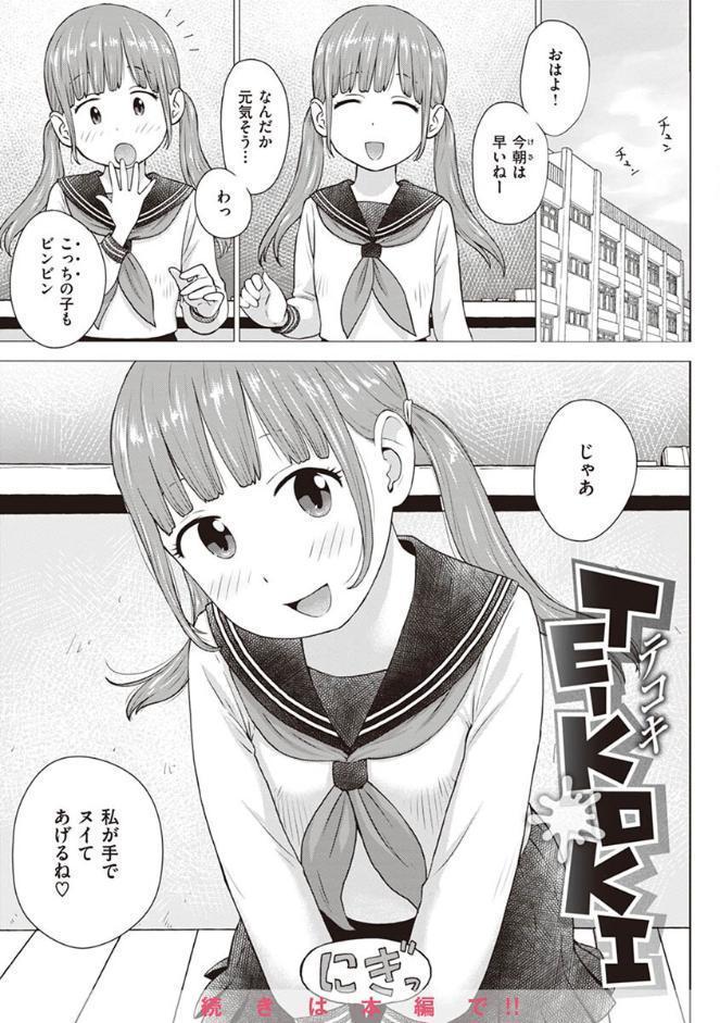 菜穂ちゃんはオナホ屋さん 【単行本版】 【通常版】 hitomiエロ漫画raw(同人誌)無料サンプル画像037